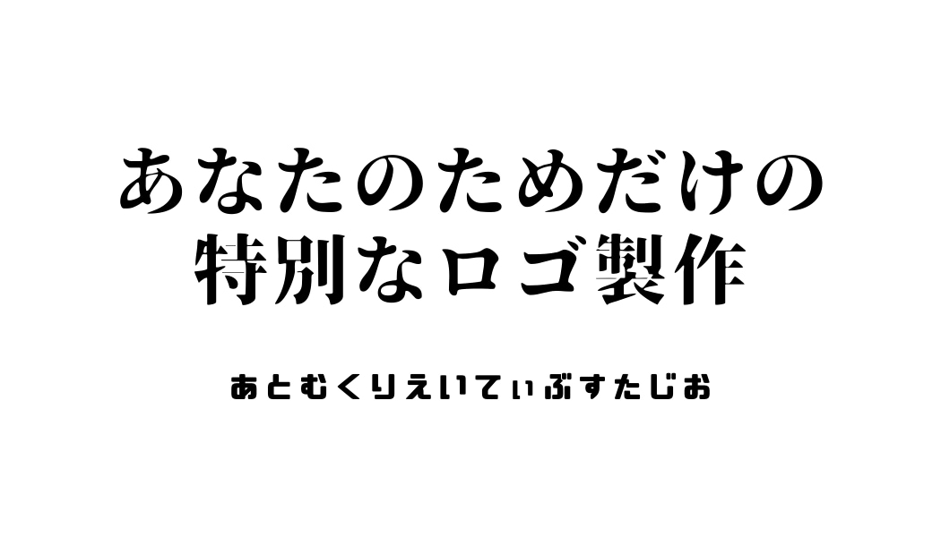 あなたの為だけの特別なロゴ製作致します 100評価まで、お手頃価格でご提案致します。 イメージ2