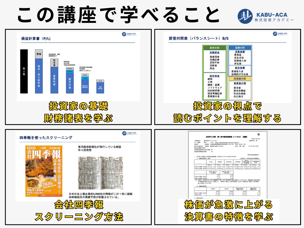 20年熟練投資家が億るための個別株分析を教えます 利益成長を見極め、大きな利益を得るための投資法を伝授します！ イメージ2