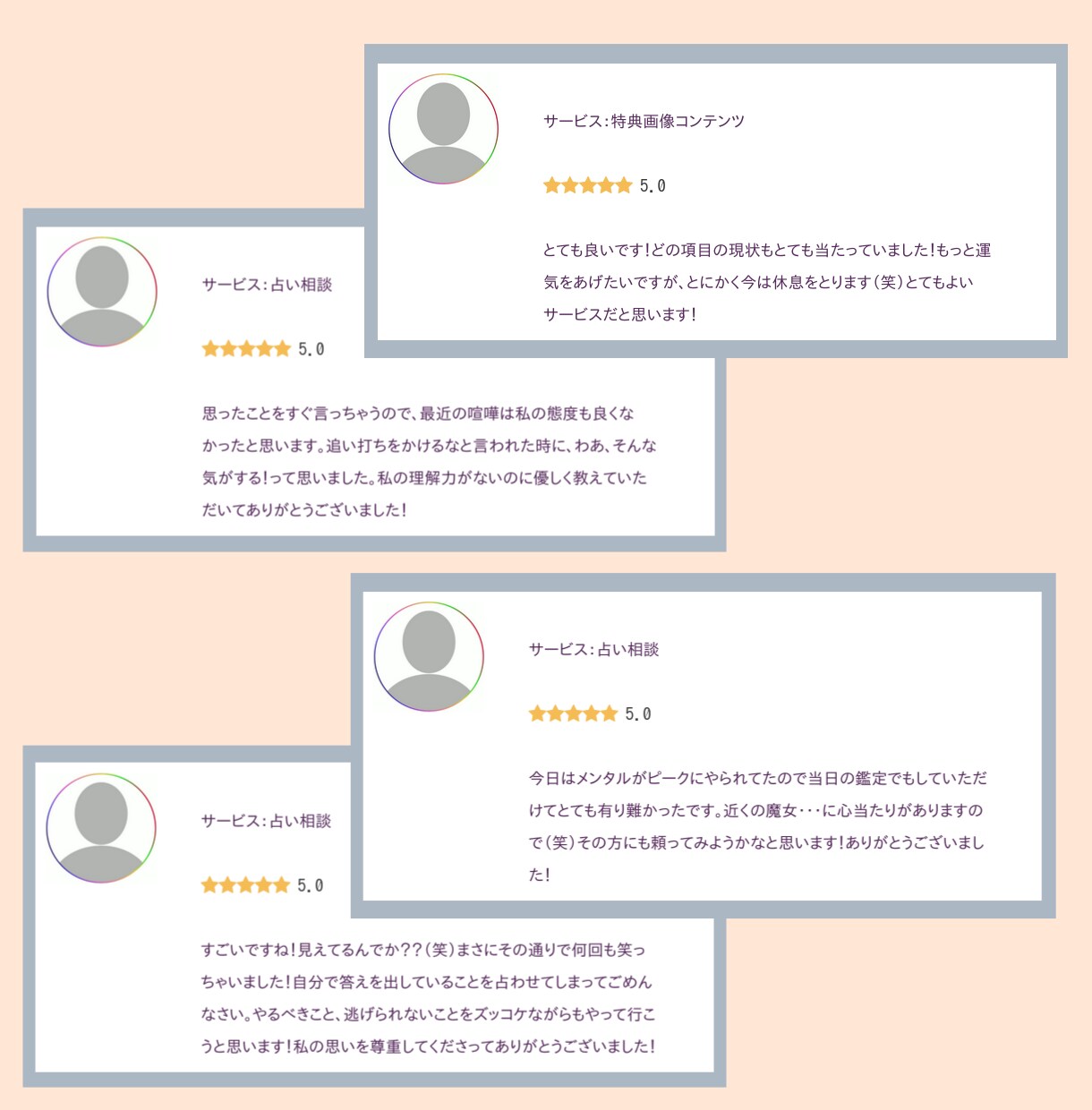 仕事・恋愛・人間関係もろもろ、占いご相談承ります 【霊感インスタントタロット】で快適な最適解。自然体の自分へ。 イメージ4