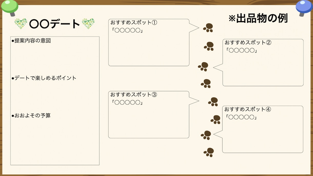 大手百貨店のイベントプランナーが企画をします プロのイベントプランナーがあなたのイベントをプロデュース イメージ2