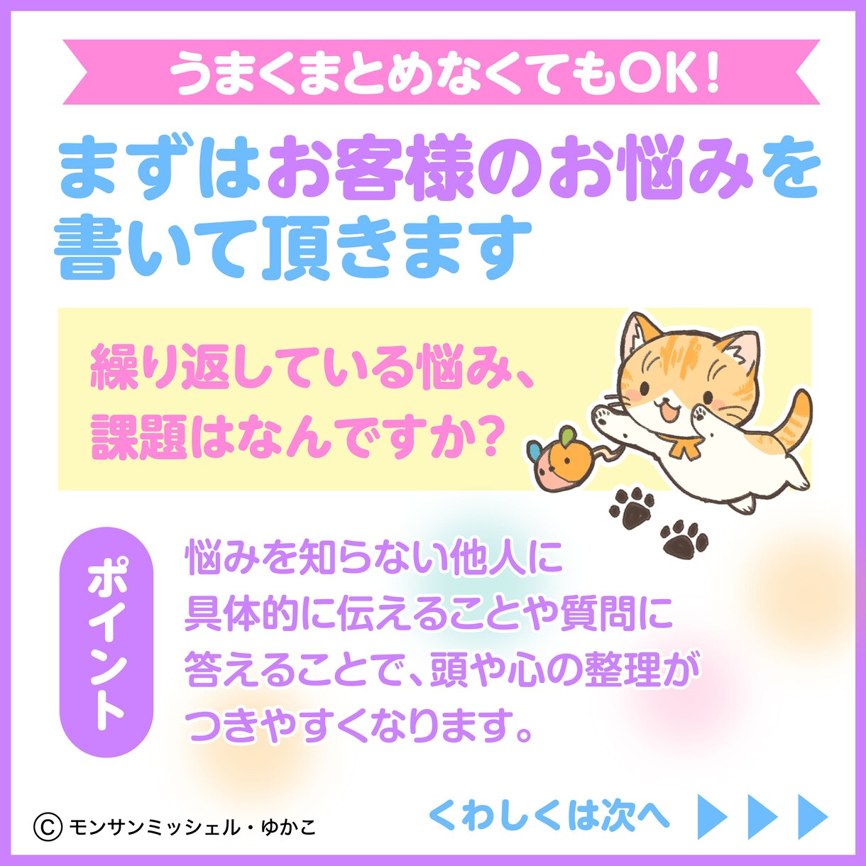 回避型21年×ココナラ1400件 伝え方教えます リピーター限定 回避型へ伝え方や心構えを伝授します イメージ4