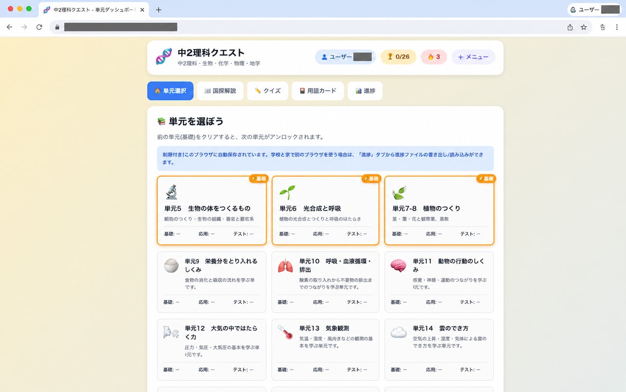 塾で使える学習用Webアプリケーションを作ります 先生編集対応の学習アプリを開発します イメージ5