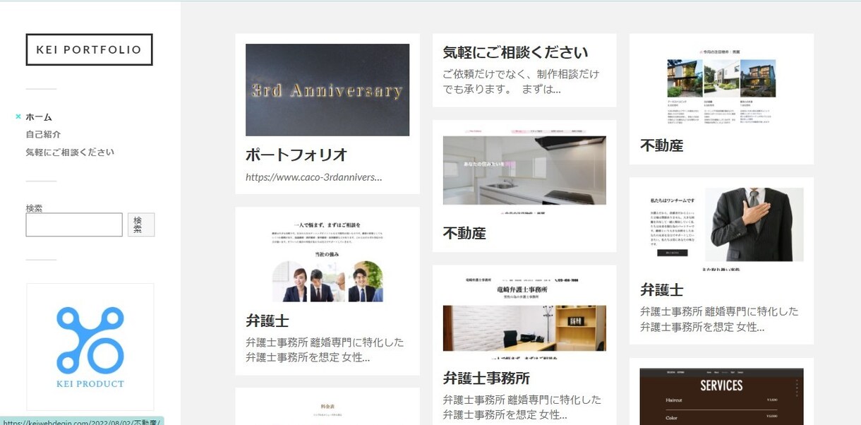 こだわりのWordpressでのHP制作いたします オーダーメイドで1から丁寧に仕上げます。 イメージ4