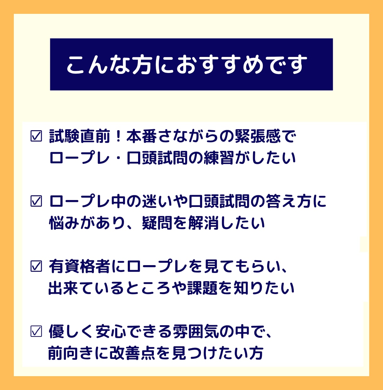 キャリアコンサルタント実技試験ロープレ相手役します 現役キャリコンと面接試験対策！ロープレの悩みや疑問もクリアに イメージ2