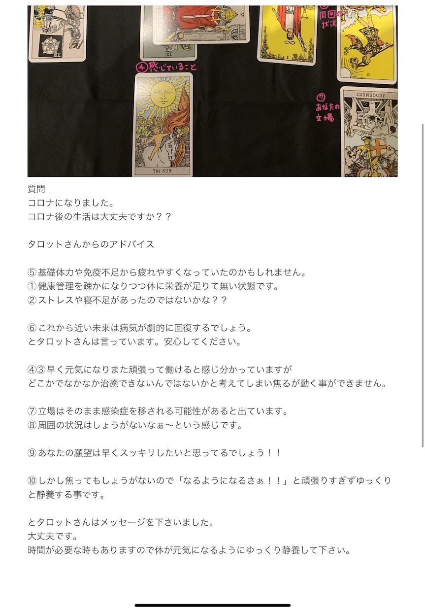 貴方の代わりにタロットカードをリーディングします タロットカードに聞きたいことはありませんか？ イメージ2
