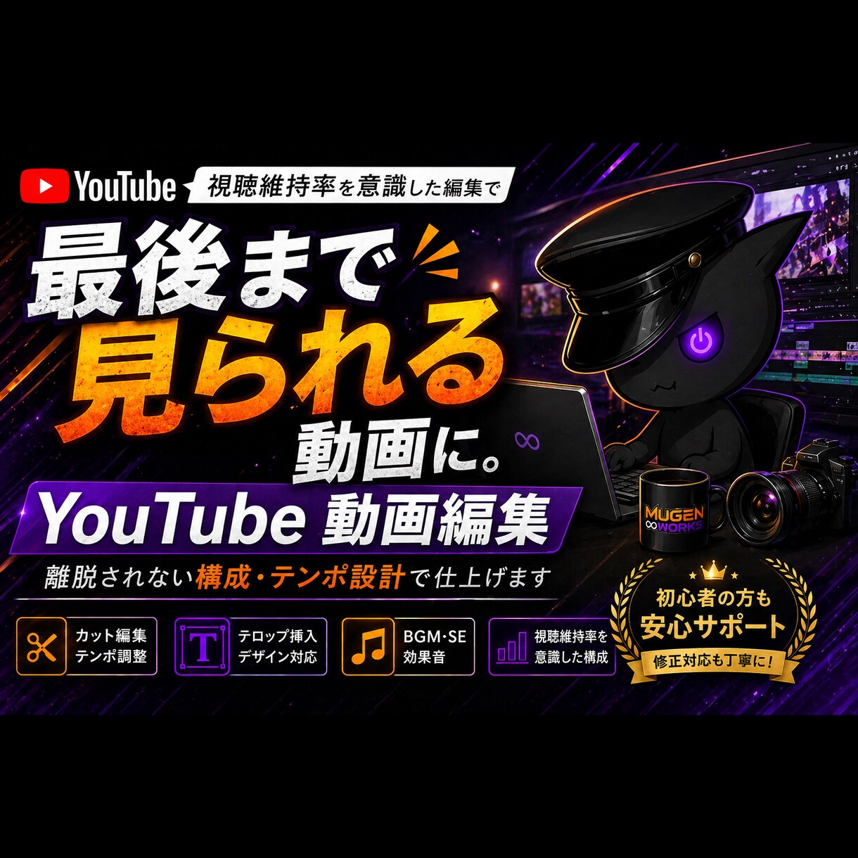 YouTube等の動画制作/編集を致します 視聴率維持率を意識した制作/編集をさせて頂きます！ イメージ1