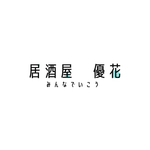 キャンバでわかりやすいロゴを作ります もっとわかりやすいロゴがほしい方へ イメージ2