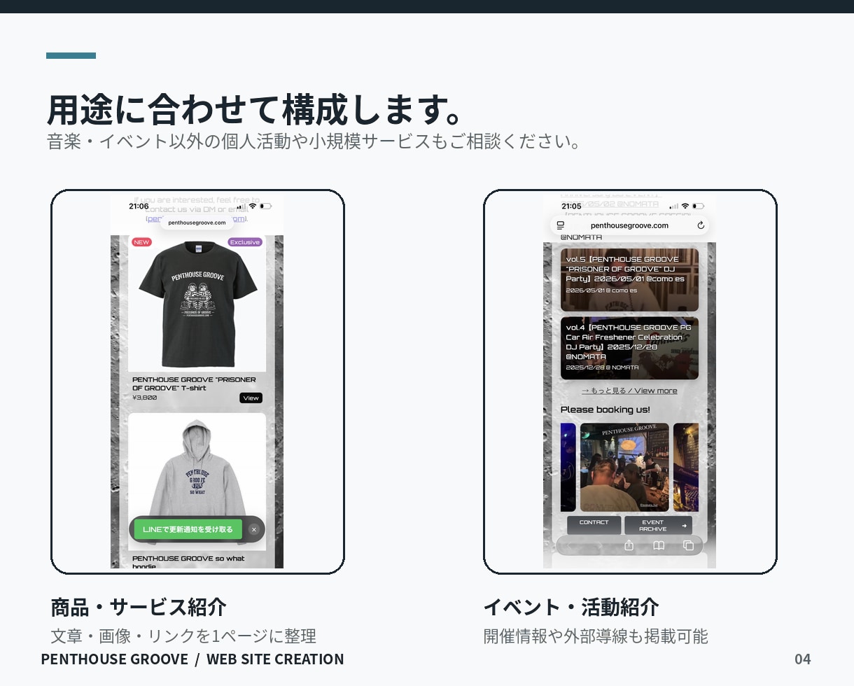 個人活動・イベント向けのWebサイトを作ります 個人活動・イベント・ポートフォリオの告知ページを丁寧に制作 イメージ4