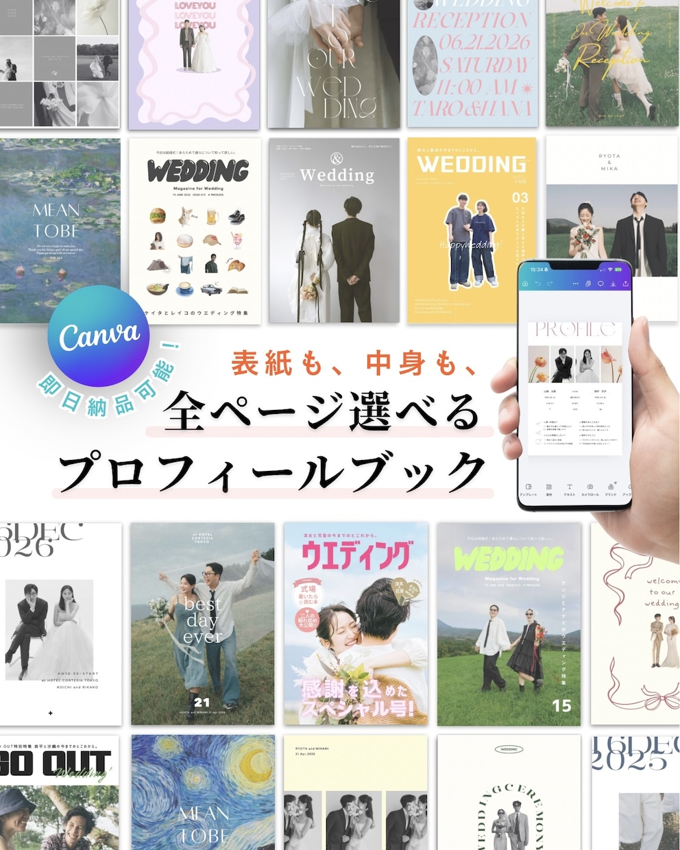 100種類から選べる✿プロフィールブック作れます 【選べる12P】納品の速さに自信あります◎【操作資料付】 イメージ1
