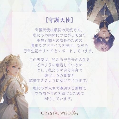 あなたの守護天使をお伝え致します あなたが生まれた時から守護してくれている天使達 イメージ3