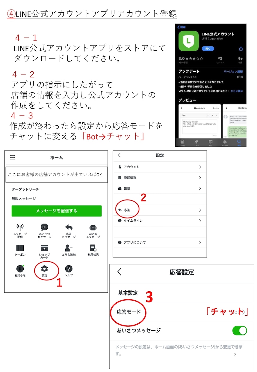 SNS集客マニュアル・特典としても販売してます お友達登録時の特典プレゼントとしても好評です。 イメージ3