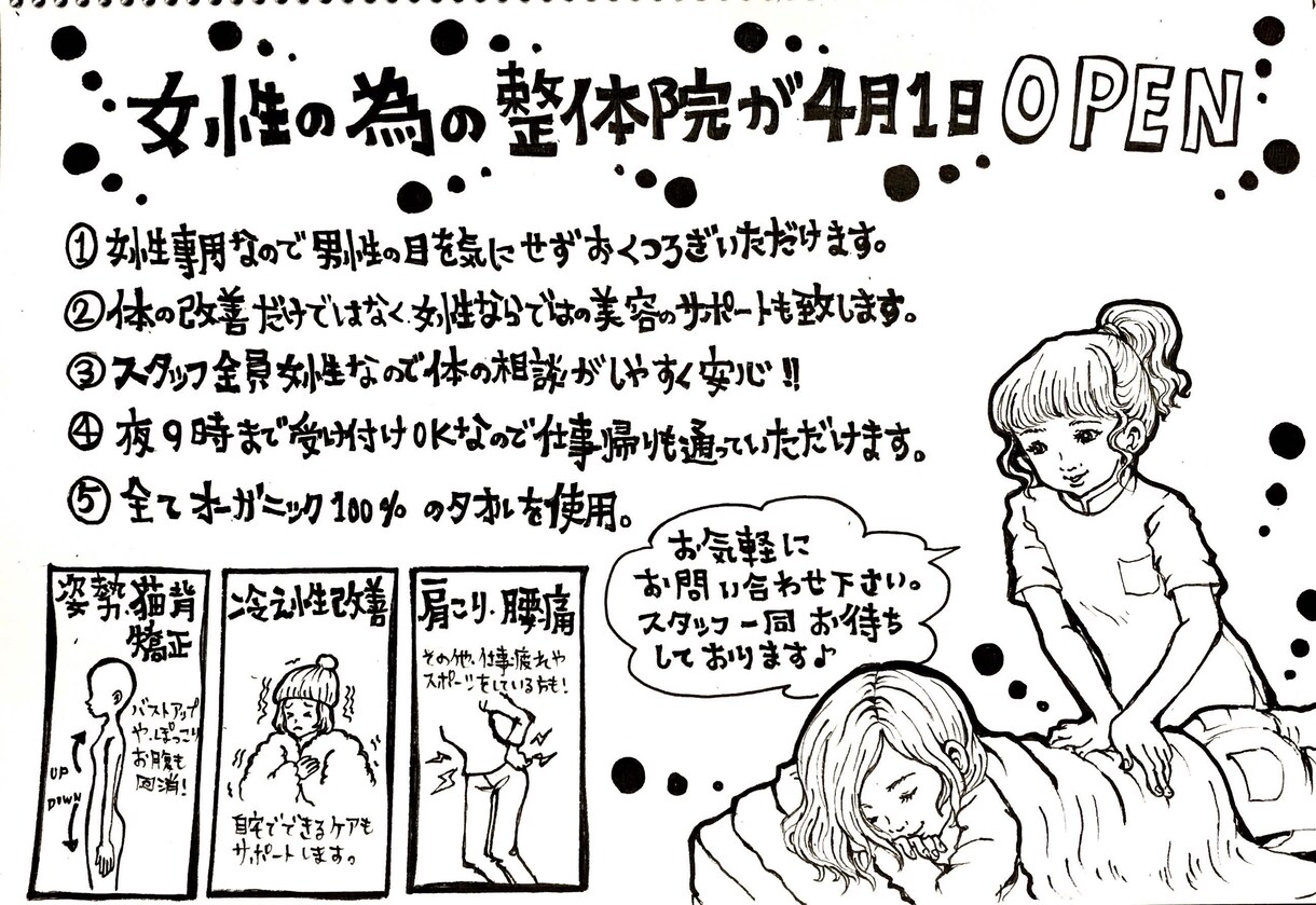 文字まで手描きのポップやニュースレターの作成します あえてアナログの温かさ★理美容室、整体院、飲食店様など★ イメージ4