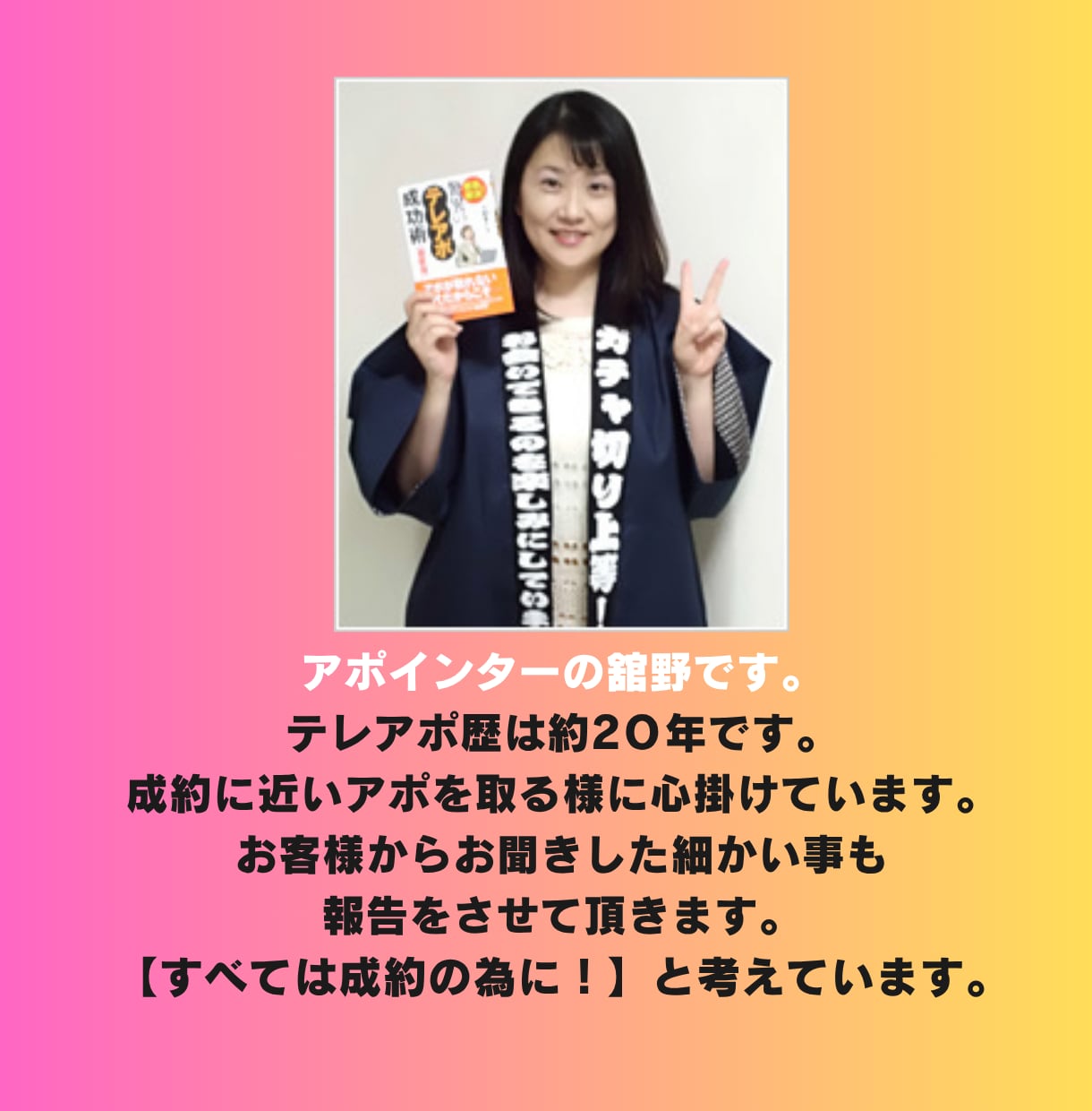 テレアポのアポ取り・テレアポ代行を行います テレアポ職人®がアポ取り・テレアポ・電話営業を致します イメージ4