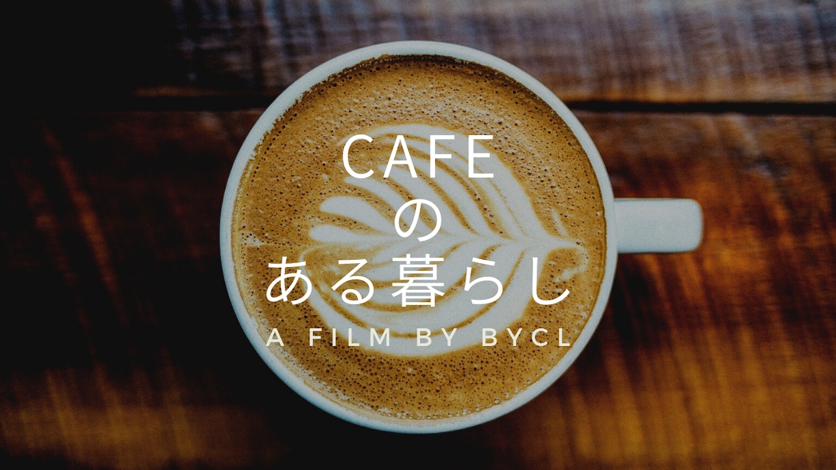Vlogやプロモーションなどの動画編集を承ります YouTube用やIGTV用等の、動画編集をします！ イメージ1