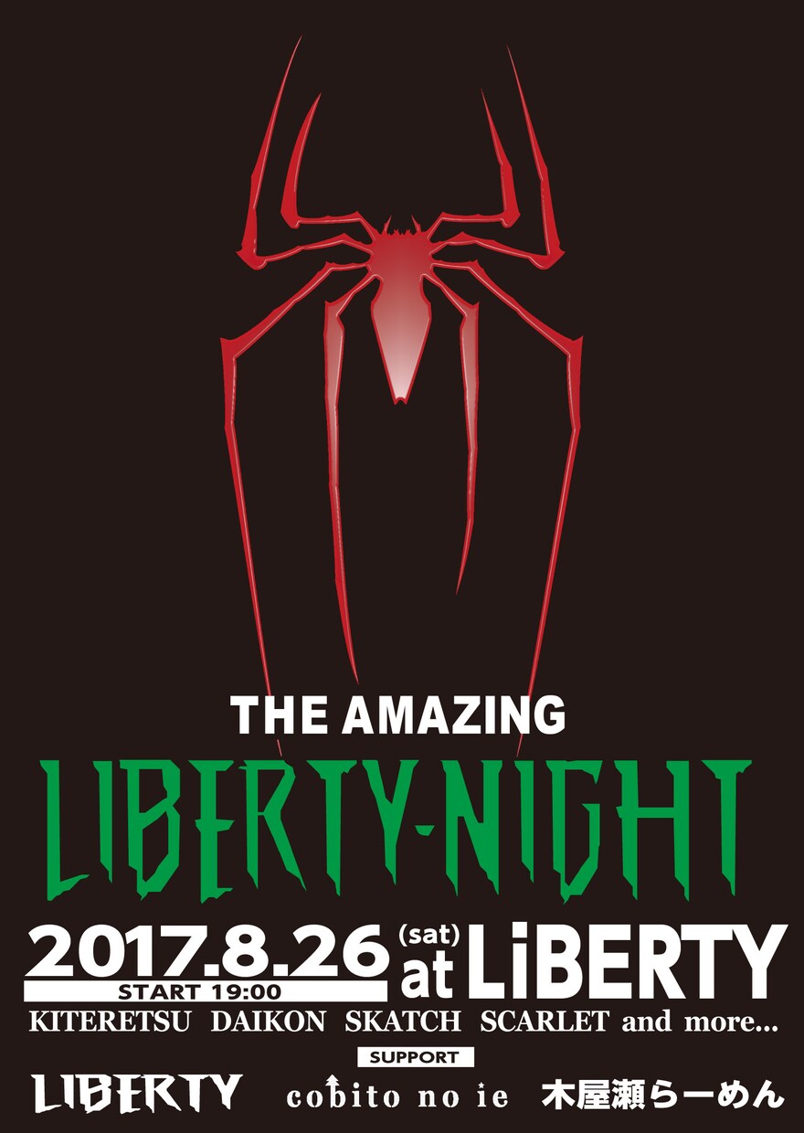 ライブ・お店のイベントに！！ポスター制作致します 「シンプルなのに目に止まる」そんなデザインを意識しています！ イメージ1