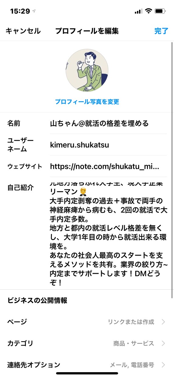 就職活動に悩む方へのサポートします 地方二流大学から一流トップ企業に内定できたノウハウ教えます イメージ1