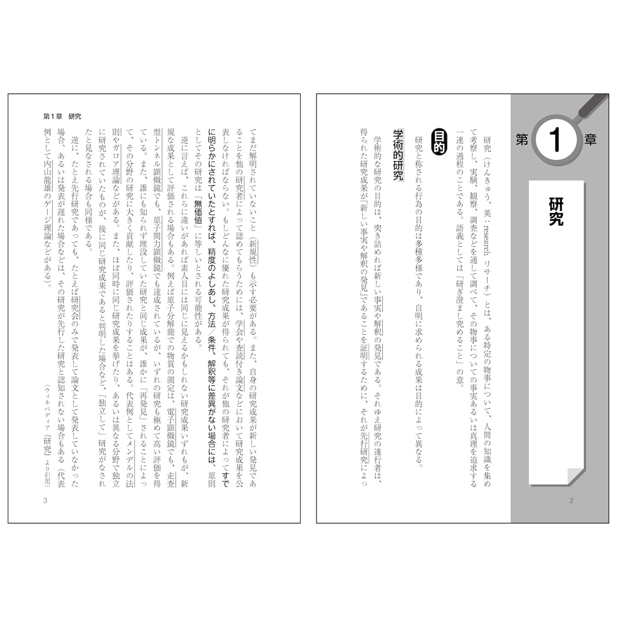 教材・実用書・冊子　組版いたします InDesign｜図版・表組も対応 イメージ7