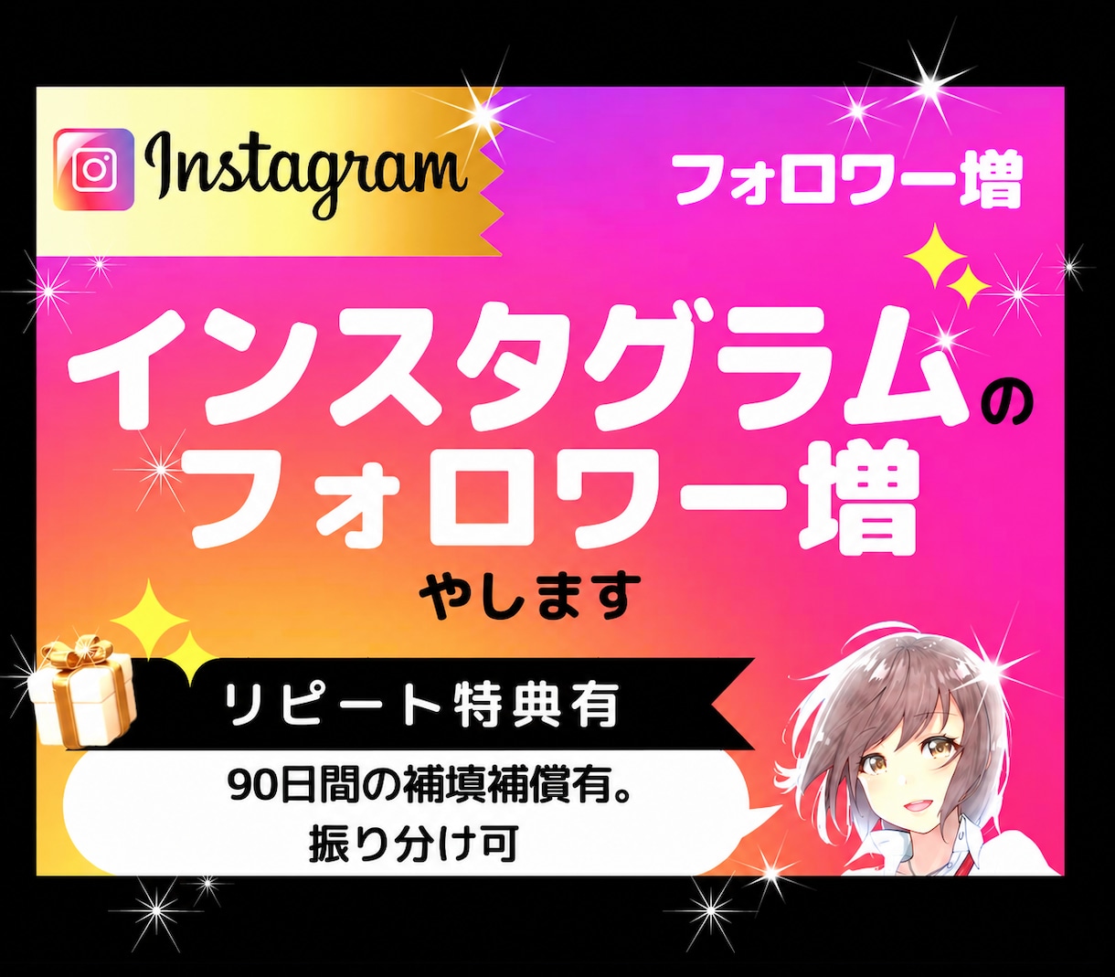 インスタグラムのフォロワー10,000人増やします 90日保証｜インスタ｜Instagram｜拡散｜匿名可 イメージ1