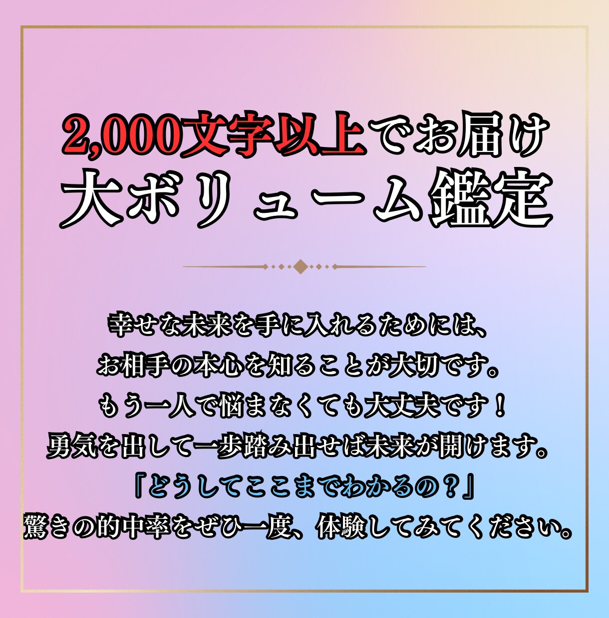 この道で良いの…？未来の選択肢を霊視鑑定します 迷いの先にある、あなたにとって本当の幸せを視ます イメージ2