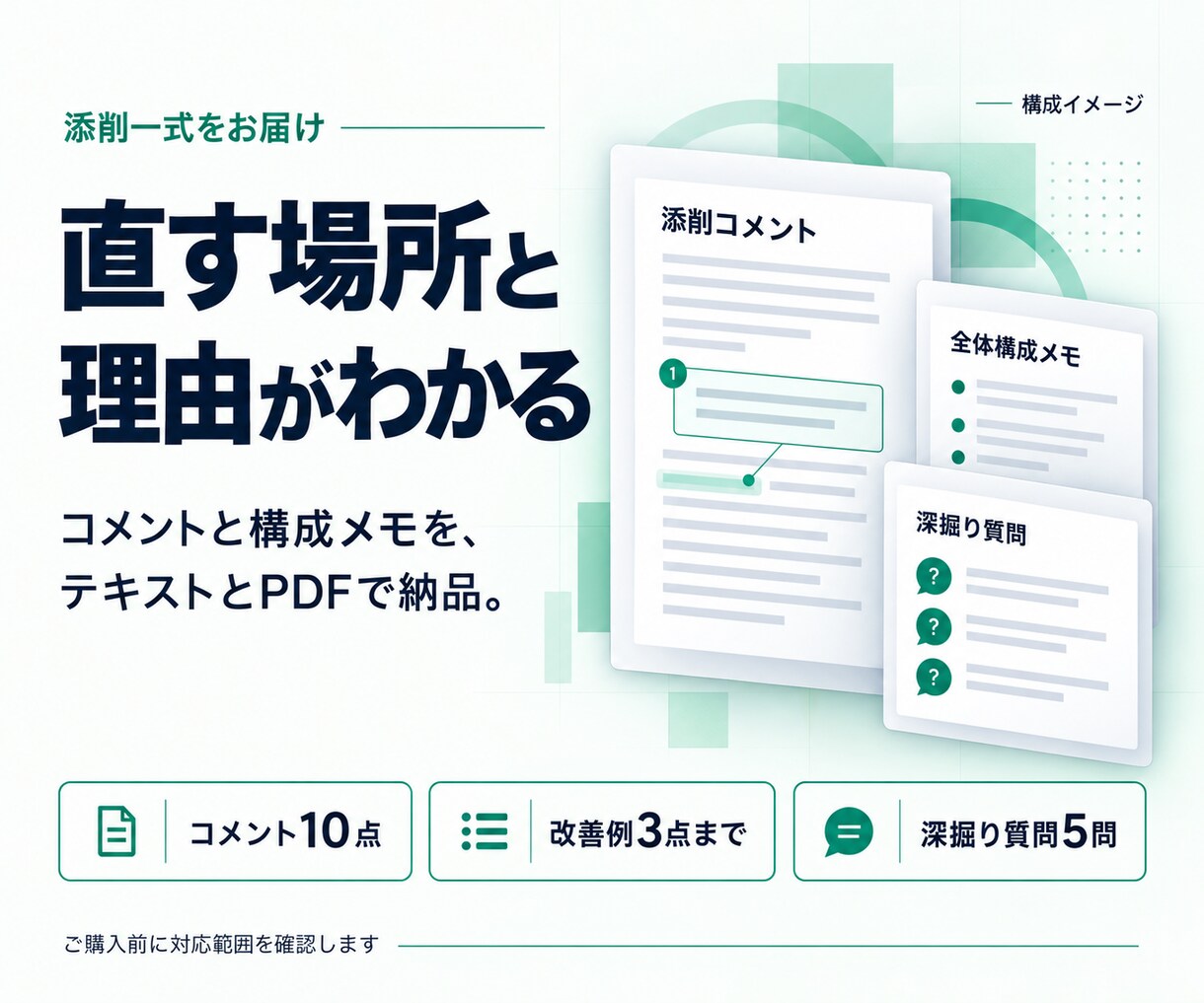 総合型選抜の志望理由書を添削・再確認します 2000字まで｜添削10点と改稿後の再確認１回 イメージ2