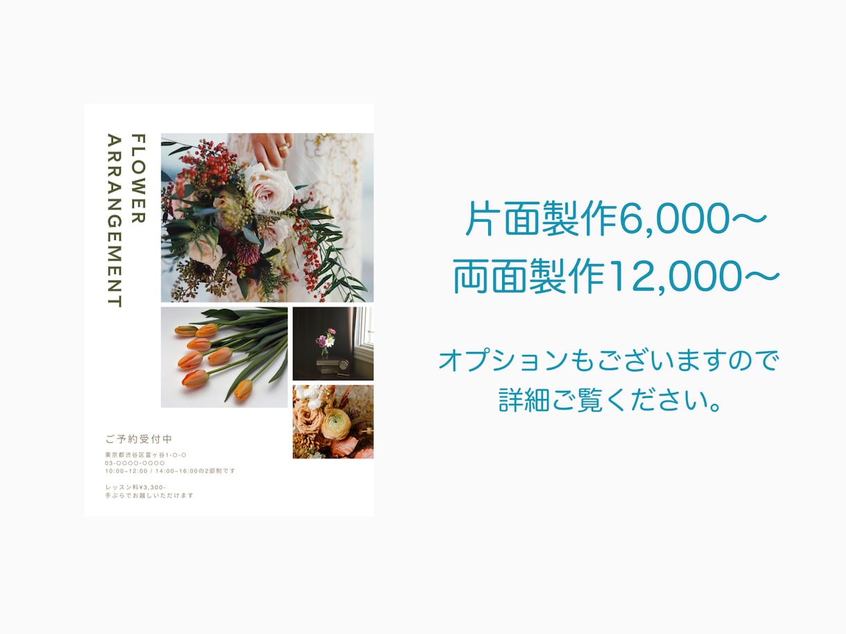 温かみのあるチラシ、つくります 安価でデザイン性のあるチラシ用データを納品いたします イメージ2