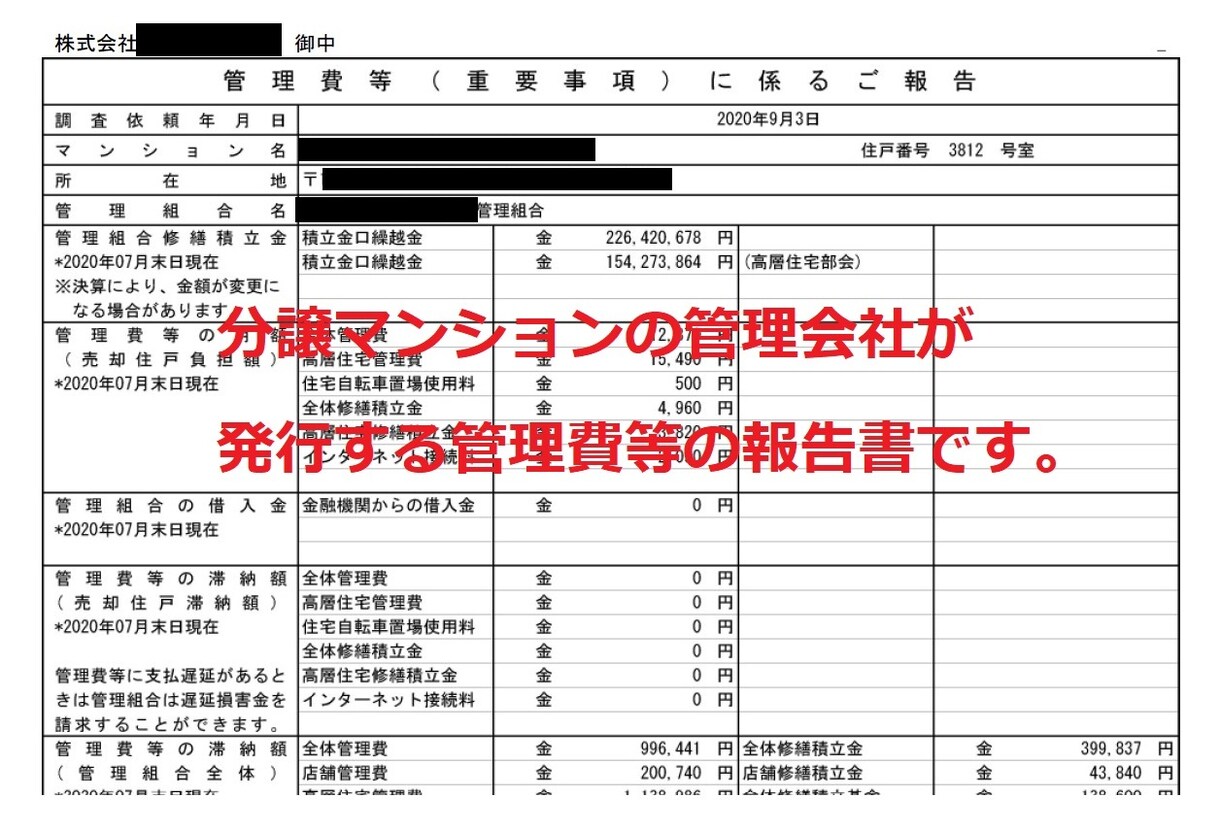 不動産売買契約書(重説含む)の不明点にお答えします 不動産契約実務に特化したプロがお答えします。 イメージ10