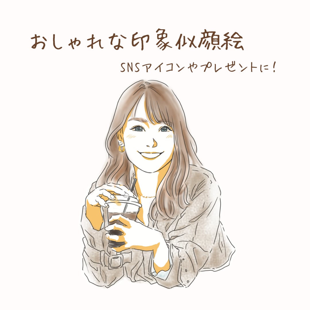 やわらかく優しい印象の似顔絵描きます アイコンやプレゼントにも！きれいめ、ふんわり印象のイラスト。 イメージ1