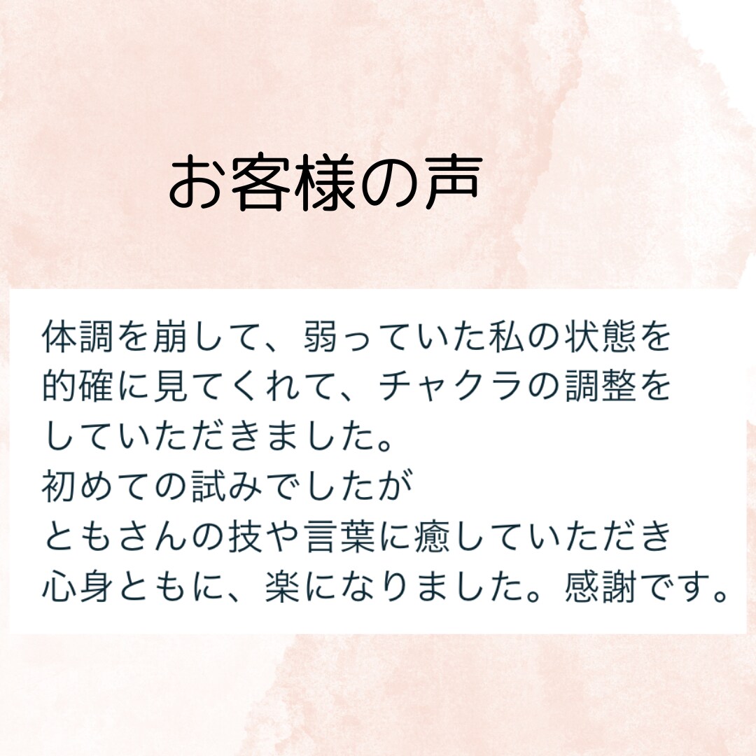 チャクラの状態を鑑定しバランス調整します 何となく上手く行かない方！チャクラエネルギーの乱れかも イメージ3