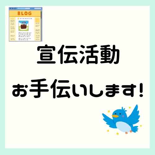 ブログ、Twitterで宣伝します あなたのイラストレーター、Live2D&3Dの宣伝をします。 イメージ1