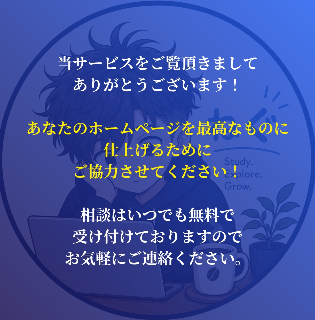 Wordpressで低価格にホームページを作ります 現役SEが美容院・サロンの集客に強いホームページを作ります！ イメージ10