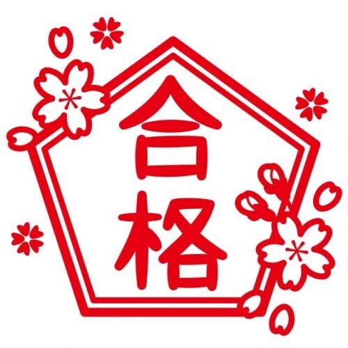 リハビリ系の学校に入学希望の方を応援します 志望動機や面接の想定質問の添削お任せください！ イメージ1