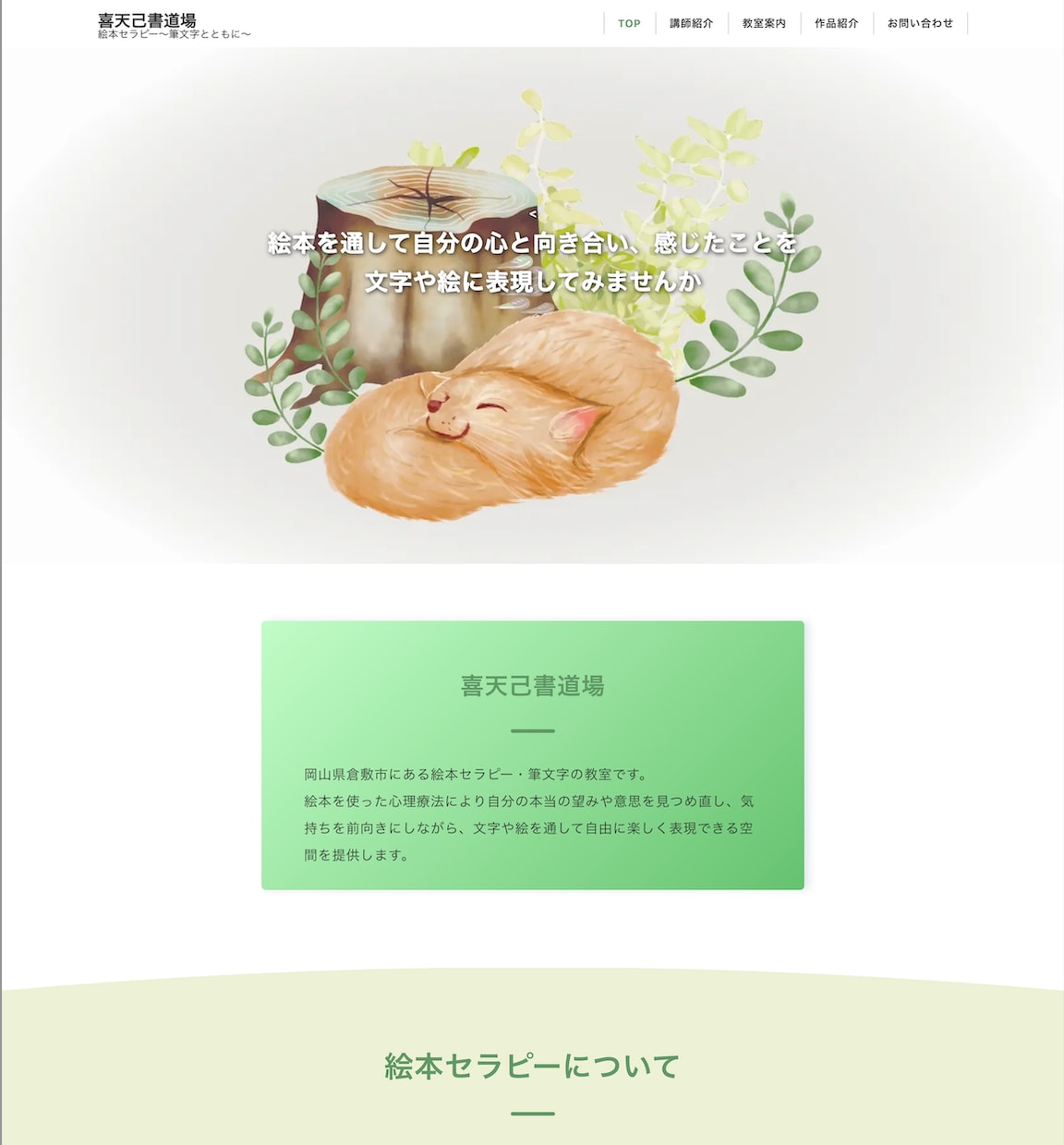 11月限定 AI×SEOで集客UPのHP制作します 【先着順】残り２枠！初心者安心の集客特化HPを提供します イメージ4