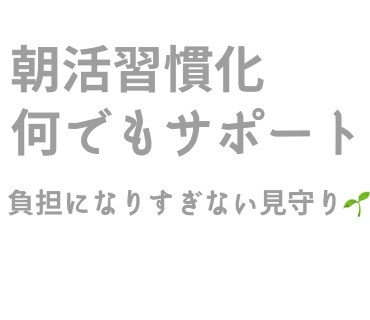 2週間〜格安にて習慣化！朝活見守ります カテゴリ最安値であなたの朝活を習慣化！ イメージ1