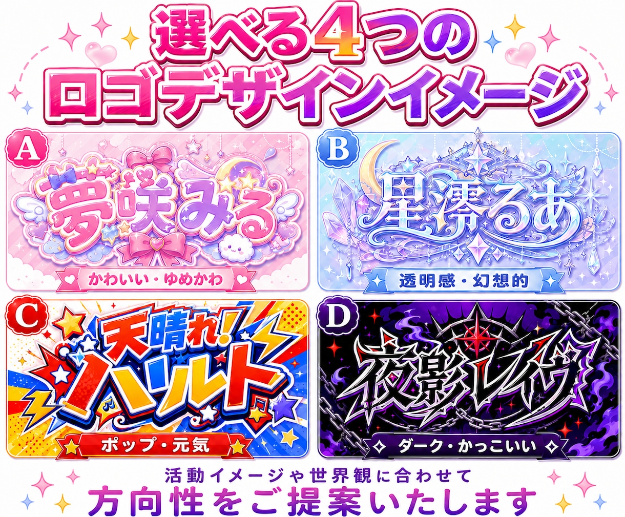 配信者・VTuber向けネームロゴをご提案します 活動の世界観が伝わるロゴを制作いたします イメージ2