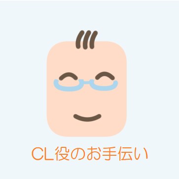キャリアコンサルタント面接試験のサポートをします ロールプレイ、口頭試問、フィードバックであなたをサポート！ イメージ1