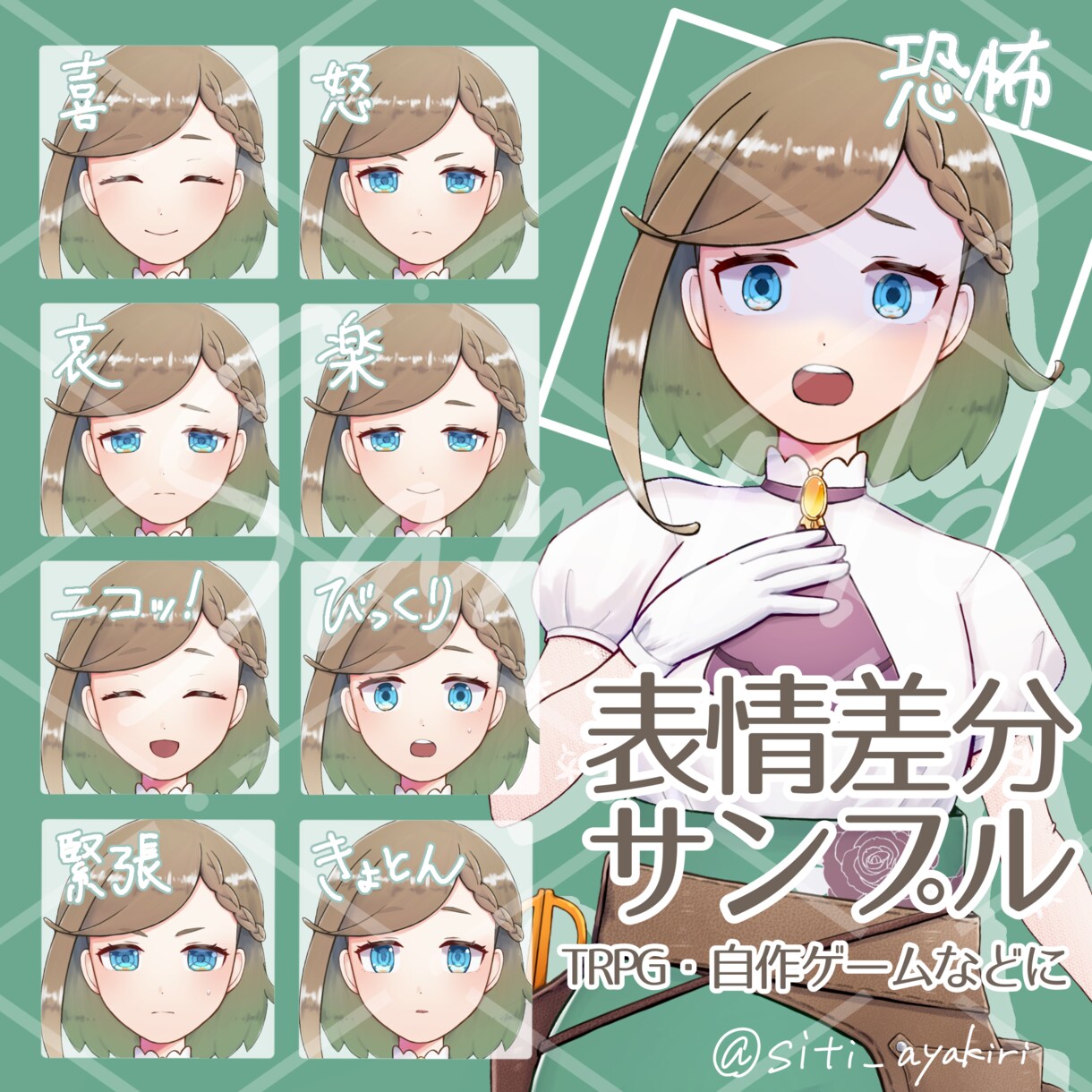 ゲーム・IRIAMなど立ち絵の制作承ります １つ500円で表情差分の追加も可能です イメージ6