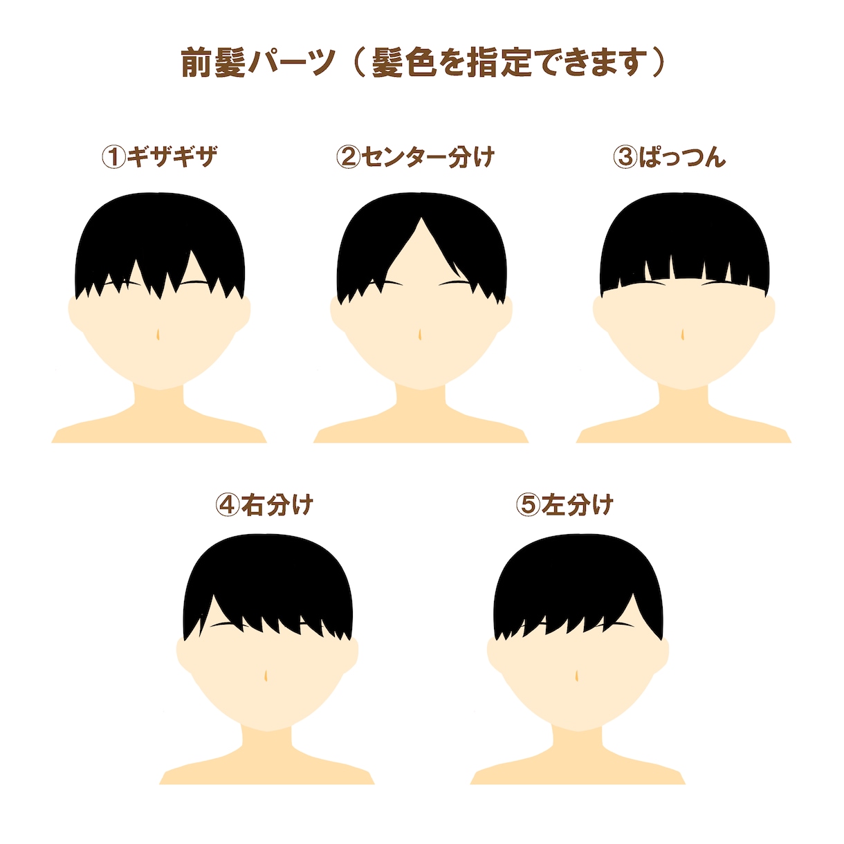 アニメ風のすっきりとしたアイコンイラストを作ります パーツを選んで簡単にオーダーできるキャラクターイラスト イメージ3