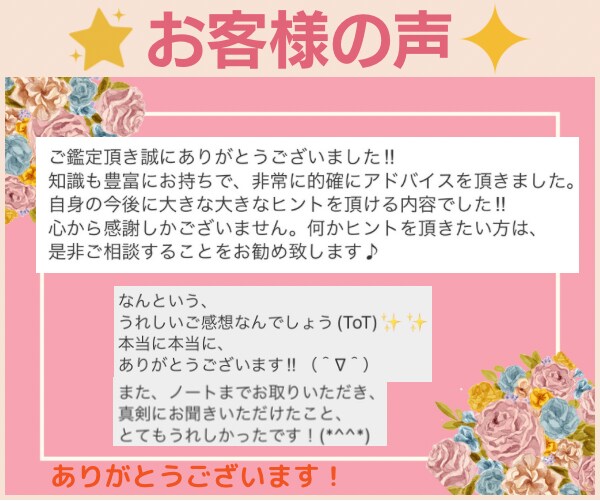 奇跡体験⭐️仕事運上昇❗️オラクルカード✨占います お仕事の事何でも相談して✨吉兆✨ヒントget／前に進める❤️ イメージ3