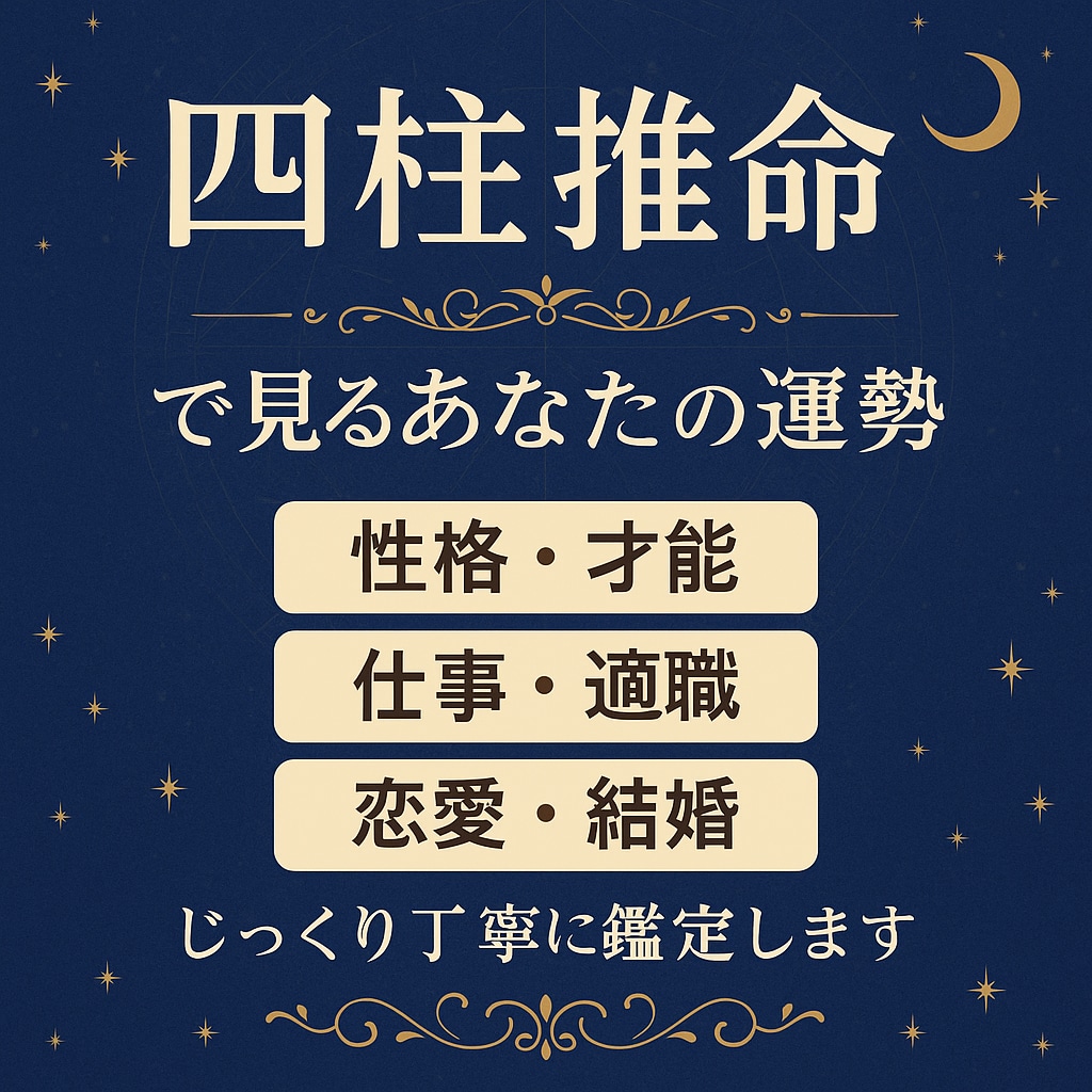 運命を読み解き、あなたの未来を前向きに導きます 運命鑑定師 Luca があなたの未来をそっと照らします イメージ1