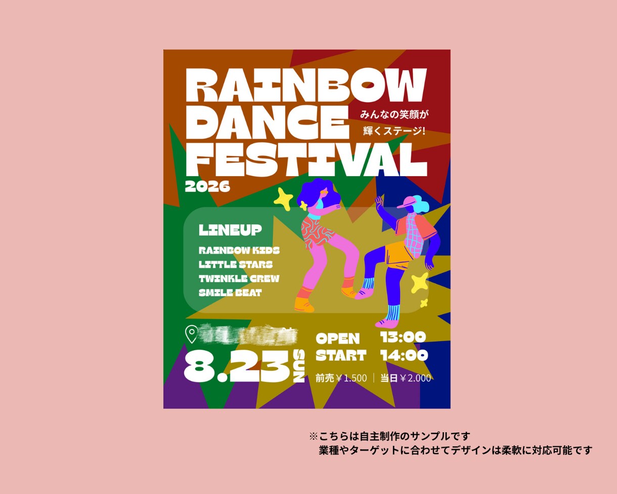 イベントチラシ・SNS画像制作します イベントMCの経験を活かした告知デザイン イメージ4