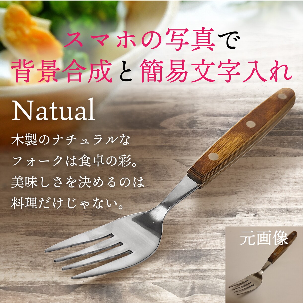 画像加工・レタッチ・簡易バナー制作まで承ります EC物販やチラシに！高クオリティな画像で差をつける！ イメージ2