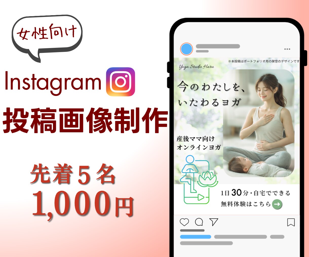女性の心を掴むInstagram投稿画像制作します 丁寧な制作でSNS発信をサポート イメージ1