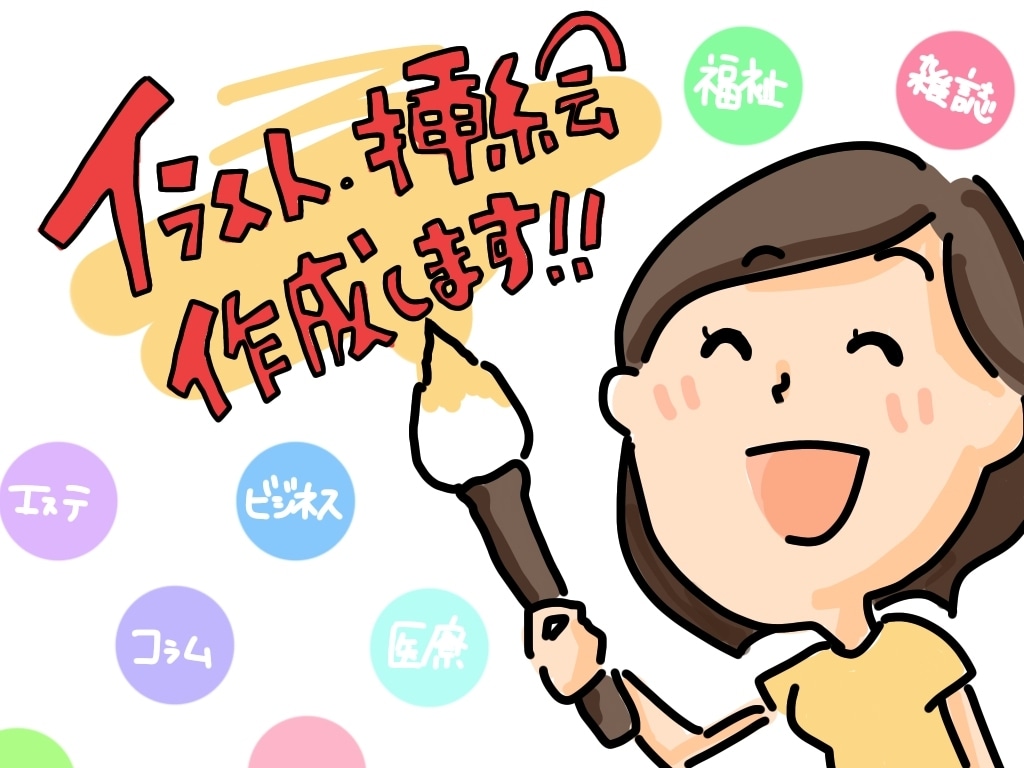 伝わる！雑誌やコラムの挿絵、イラスト描きます 挿絵を見た人の潜在意識に働きかけるような印象に残るイラスト イメージ2