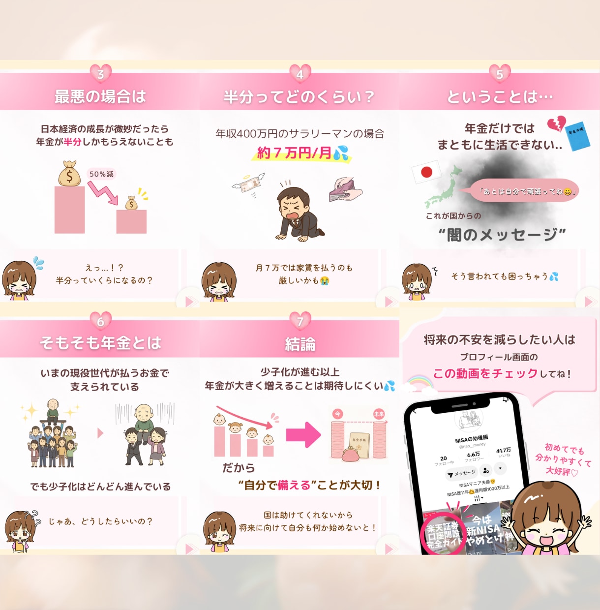 Instagramの投稿画像・広告画像を作成します 想いを伝えるサポートします♡Instagram /SNS集客 イメージ4