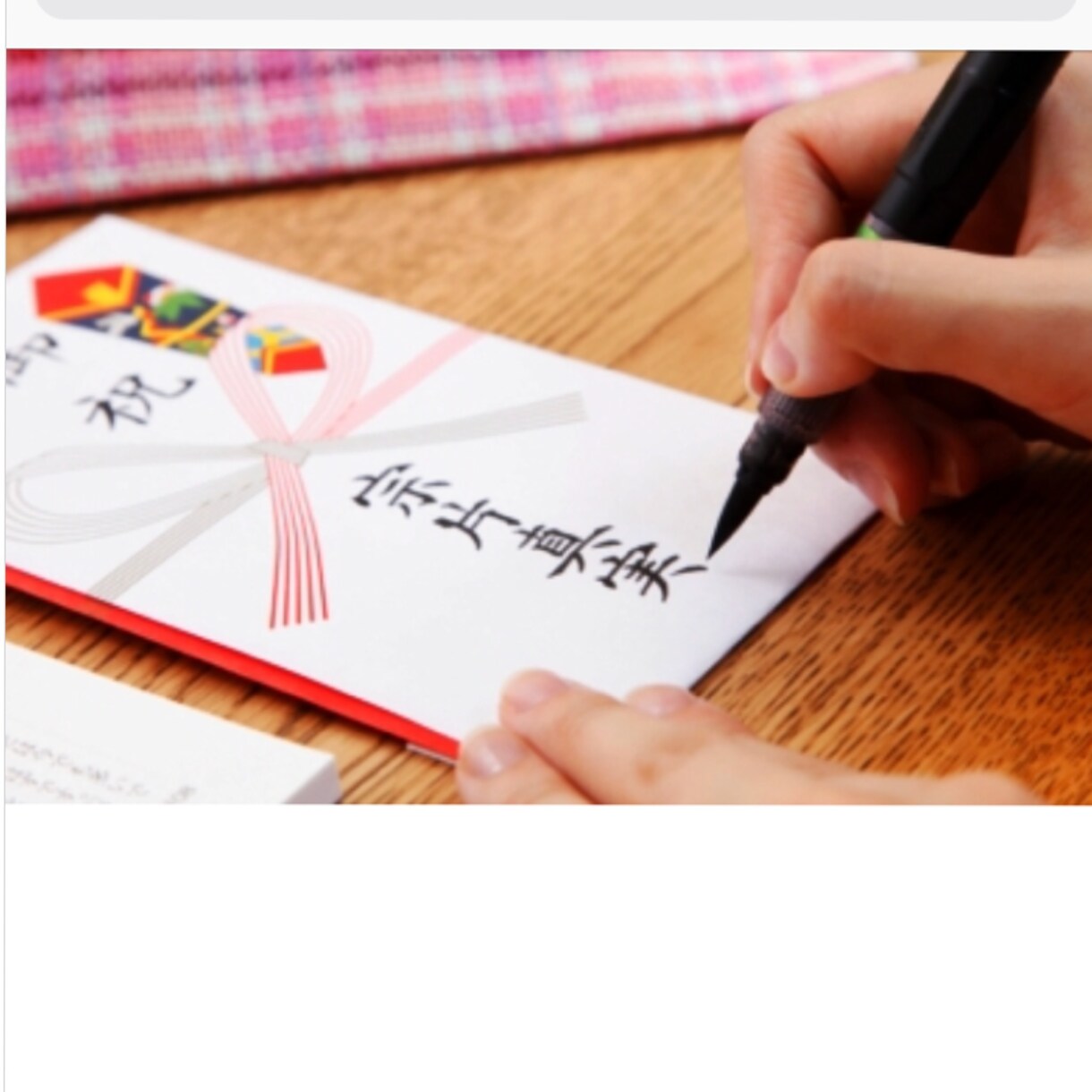 あらゆる場面でのペン字や筆書き等の代筆を承ります 字に自信がなくても、手書きをアピールしたくありませんか？ イメージ1