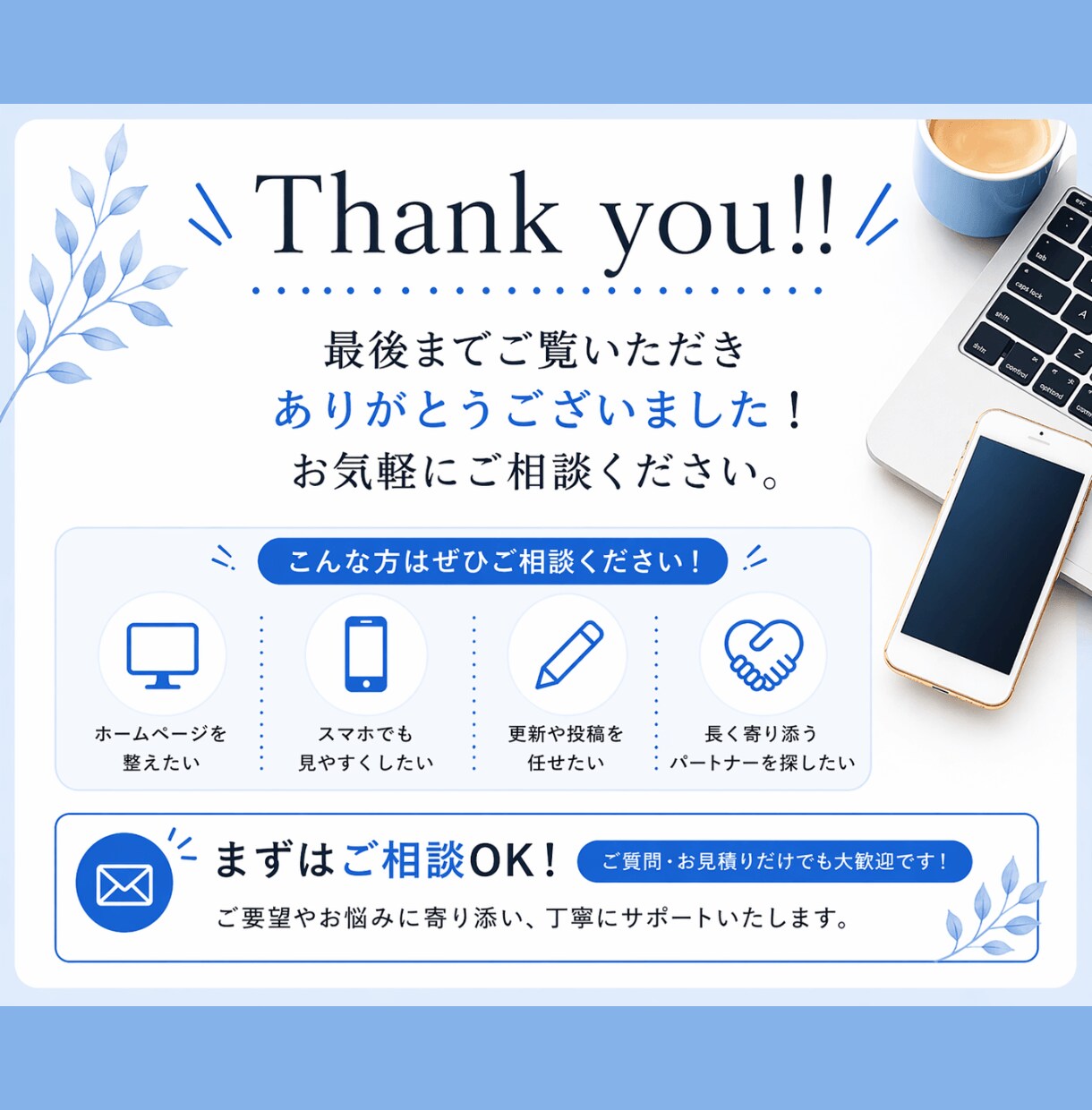 オンライン秘書がWordPress更新を代行します HP更新からCanva画像制作まで月１０時間まとめて対応 イメージ9