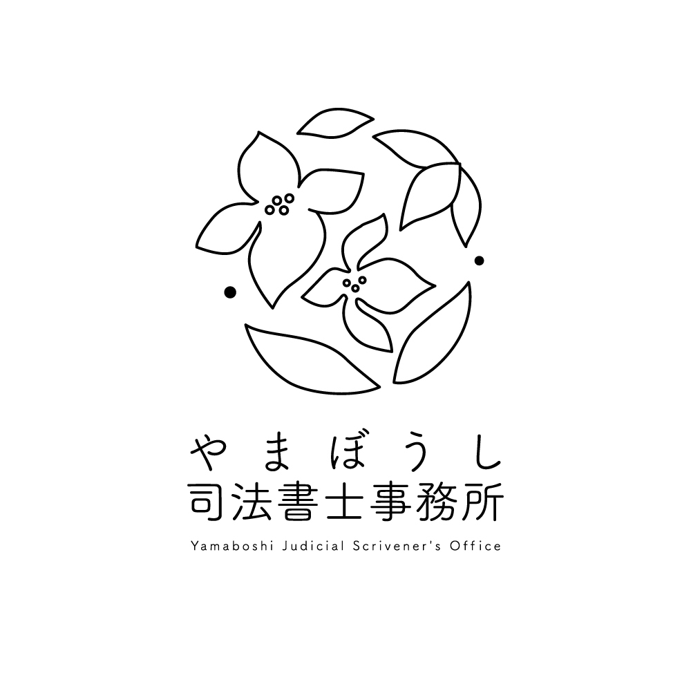 女性司法書士が相続のお悩み、ご相談に対応します ～煩雑な相続のお悩みに寄り添います～ イメージ1
