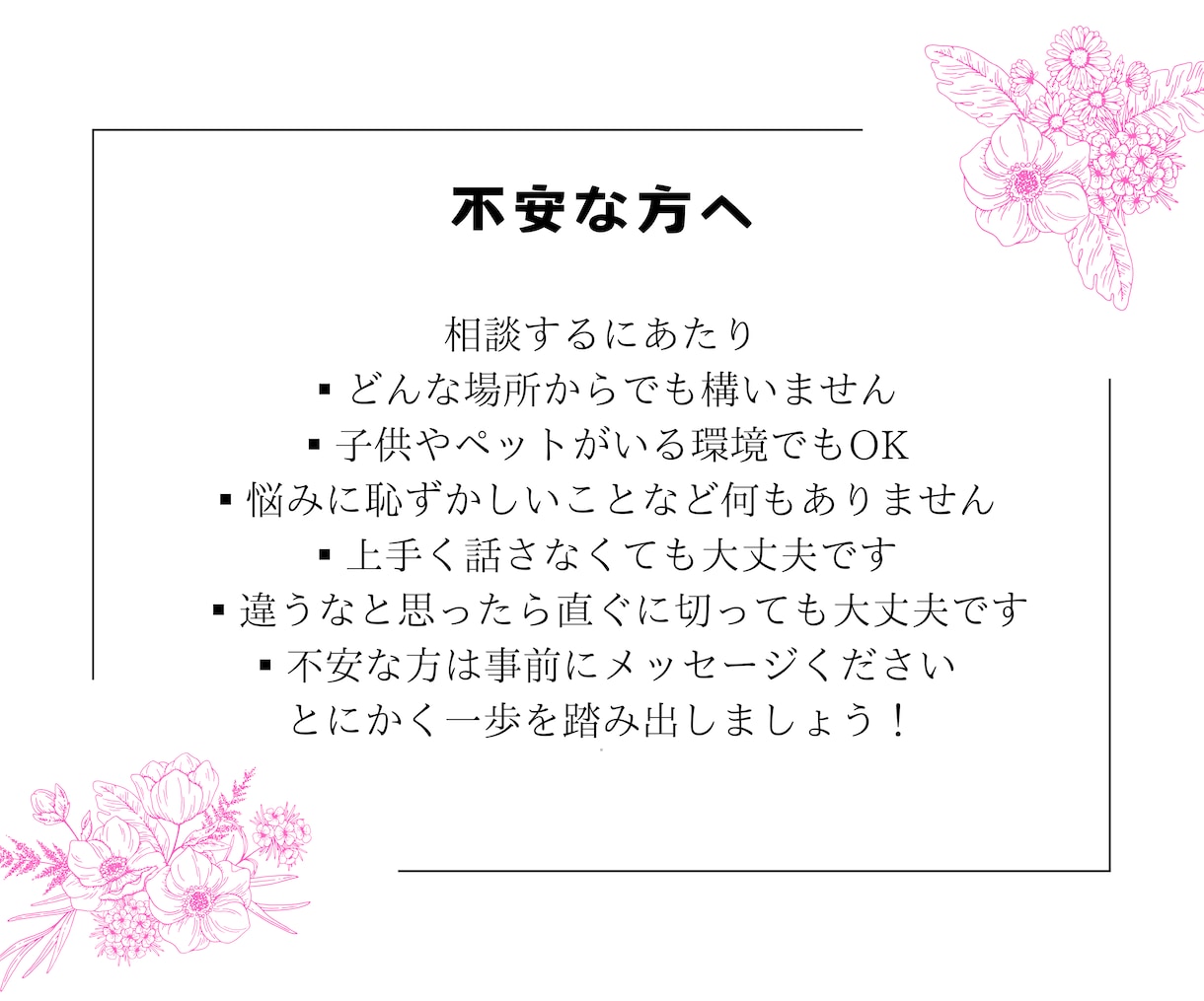 先ずはお友達からはじめませんか？力になります 豊富な人生経験からあなたと一緒に解決策を見つけ出したいです。 イメージ5