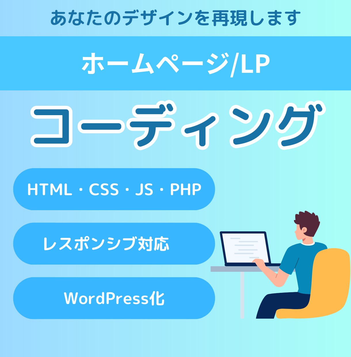 Webデザイン、Web制作をします 飲食店や美容サロンなど店舗集客用のホームページ作成が得意です イメージ1
