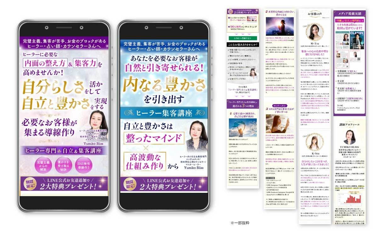UTAGE特化▶︎伝わるLPを制作ます 訴求設計・実装・改善まで見据えたオリジナルLP制作 イメージ8